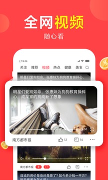 想看资讯app