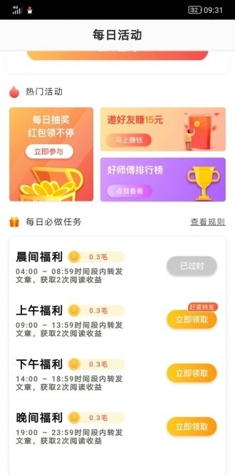 凤凰赚app