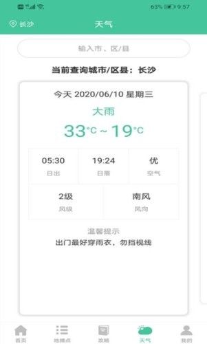 摆地摊app