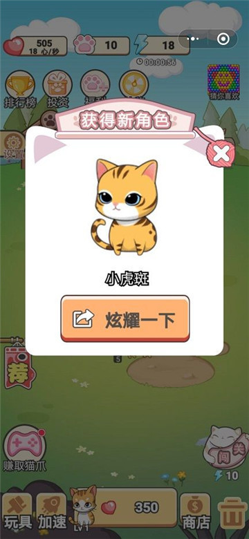 趣撸猫红包版