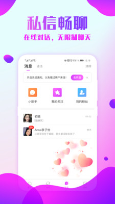 附近约会探爱