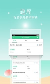 对啊课堂app