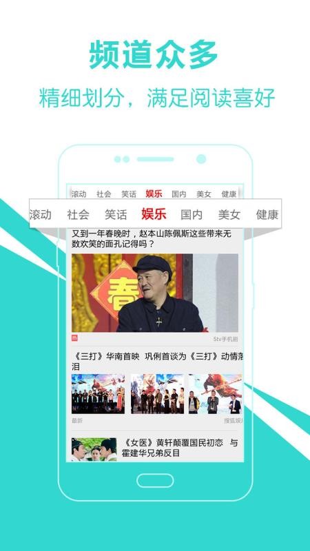 头条新闻爱尚头条