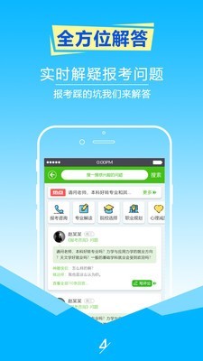 高考志愿填报指南app