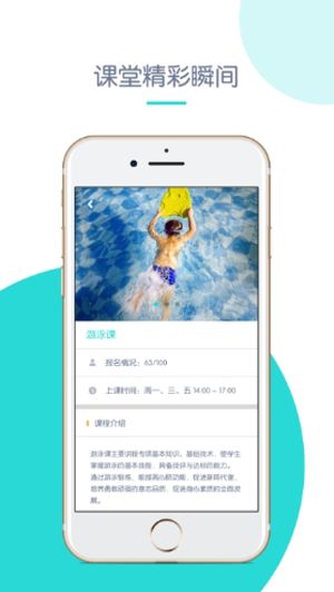 创奇教育app