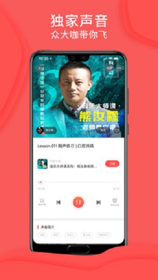 爱音斯坦FM